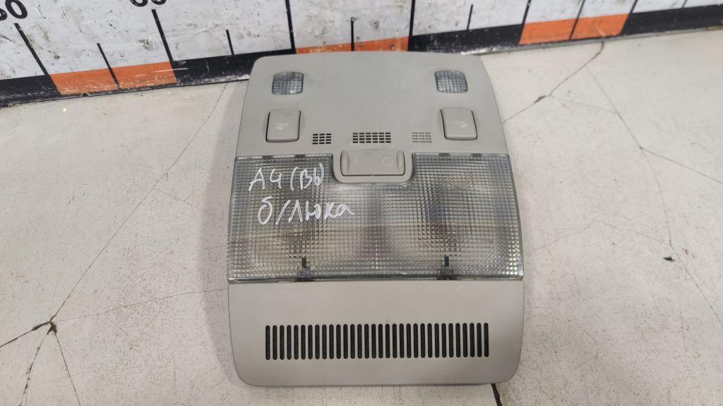Плафон салонный Audi
