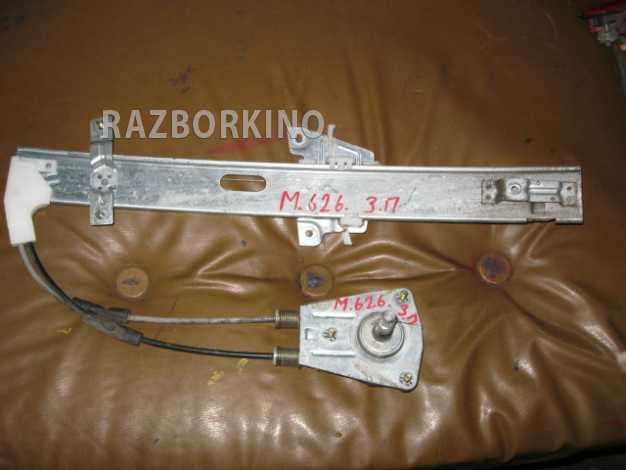 Стеклоподъемник механический задний правый Mazda